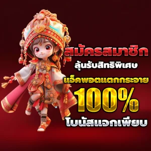 ทวิ ต เครดิตฟรี